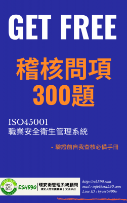 esh590-300
